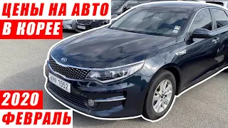 Цены на авто в Южной Корее! Февраль 2020! Sportage, Sorento, SANTA FE, Sonata, K5, Tucson