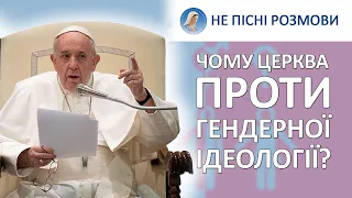 Як Церква ставиться до сексуальної освіти? Програма Олесі Горготи.