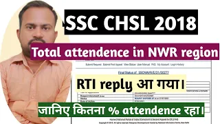 SSC CHSL 2018 dv NWR region total attendence through RTI reply | NWR region dv attendence