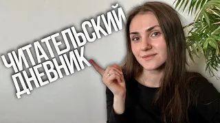 вечерняя НЕДЕЛЯ ЧТЕНИЯ📚две книги за пять дней