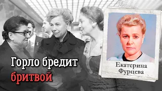 От ткачихи до министра культуры: слабые стороны Екатерины Фурцевой