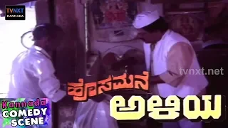 Hosamane Aliya-ಹೊಸಮನೆ ಅಳಿಯ  Movie Comedy Video part-5 |  Ananth nag | bhavya | TVNXT Kannada