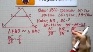 Номер 554 Геометрия 7 9 класс Атанасян