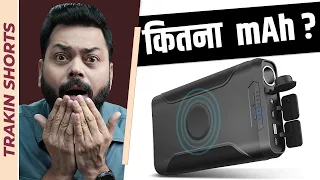 ये पॉवरबैंक हैं या पावरहाउस? 🤯 Mi Power Bank Hypersonic Unboxing ⚡️#TrakinShorts #Shorts