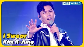 I Swear - Kim il-Jung [Immortal Songs 2] | KBS WORLD TV 230902