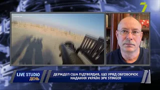 Держдеп США підтвердив, що уряд обговорює надання Україні ЗРК Stinger