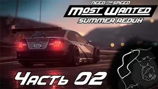 Прохождение NFS Most Wanted Redux [Часть 2] Первые гонки