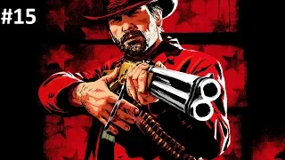 Прохождение: Red Dead Redemption 2 ➤Часть 15 Вечеринка и немного  науки