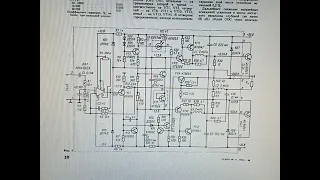 Обзор усилителя П. Зуева "Радио" 11,12 1984