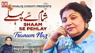 Shaam Se Pehlay | Taranum Naz - Legendary Singer | KM Records