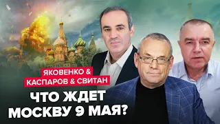 🤯Оккупанты, готовьтесь, НАЧИНАЕТСЯ! / Аналитика от СВИТАНА, КАСПАРОВА, ЯКОВЕНКО | Хронология апреля