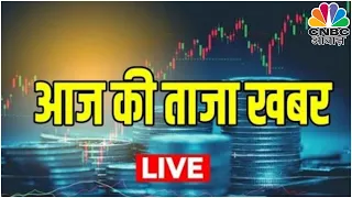 CNBC Awaaz LIVE | Tax Tips | Share Market News | Auto Reviews | ताजा खबर |13th Of May 2023