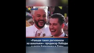 Киркоров и Дава  скандал с  Нателлой Крапивиной