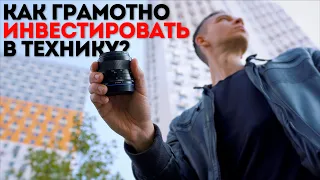 Как грамотно инвестировать в технику фотографу и видеографу?