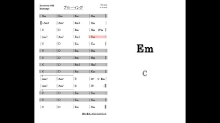 26番 ムスタングスカラオケ ブルーイング BLUEING デモ演奏バージョン コード譜付き (DTM 打込み音源) with chord notation