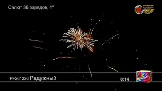 Салют Радужный (арт. СЛ261236 ) — смотреть видео