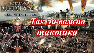 Тактика и ее роль в играх серии тотал вар. Medieval 2