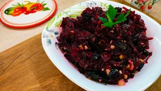 САЛАТ со свёклой и черносливом/ПОСТНОЕ МЕНЮ/Полезный и вкусный салат на каждый день/Готовим вместе