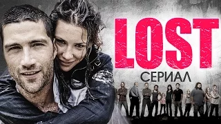 СЕРИАЛ ОСТАТЬСЯ В ЖИВЫХ (Lost). ЧТО СТАЛО и КАК ИЗМЕНИЛИСЬ актеры сериала. ТОГДА И СЕЙЧАС