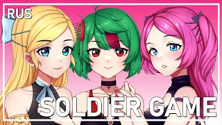 LOVE LIVE — Soldier Game | РУССКИЙ КАВЕР