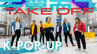 WayV 威神V '无翼而飞 (Take Off)' | DANCE COVER BY K-POP-UP