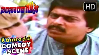 Shankar Nag distrubed couples MM Chandru  - Kannada Comedy Scenes | Samsarada Guttu Kannada Movie