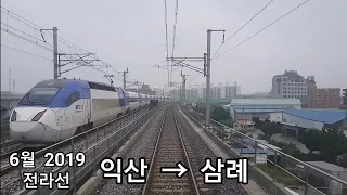 전라선 (익산역 → 삼례역) 후부 무궁화호