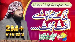 Nabi k Sahaba Se Ulfat Muhabbat || New Kalam || Mufti Saeed Arshad Al Hussaini