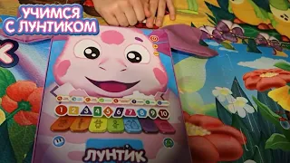 Учимся с Лунтиком | Детская комната с Лунтиком! Коврик - пазл, сказки и игры! Новая серия