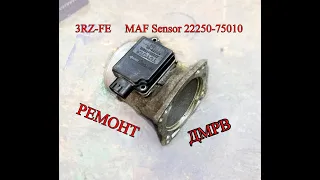 3RZ-FE Ремонт ошибка 31,  22250-75010 Волюметр, ДМРВ, MAF Sensor , Prado 9590 2.7л