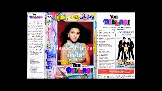 Hothon Pe Bas  ( Eagle Super Digital Jhankar ) Movie Yeh Dillagi 1994