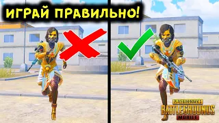 12 САМЫХ КРУТЫХ И ПОЛЕЗНЫХ ФИШЕК В PUBG MOBILE! TOP 12 TIPS AND TRICKS IN PUBG MOBILE!