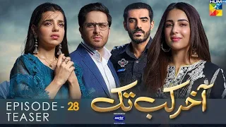 Aakhir Kab Tak Episode 28 Promo - Episode 28 Teaser - Hum Tv - Drama -