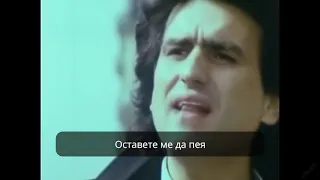 Toto Cutugno-   L'Italiano  (БГ превод)