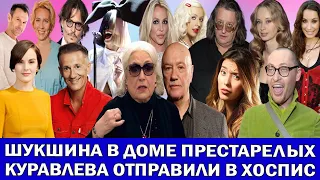 ТОДОРЕНКО ПОДАЕТ В СУД | МЕНЬШИКОВА ПОСТАВИЛИ НА МЕСТО | ДЖОННИ ДЕПП ВОЗВРАЩАЕТСЯ В КИНО | ВОЛОЧКОВА