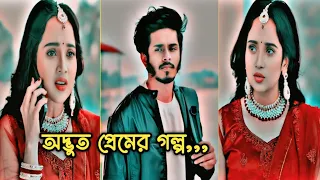 New Most Romantic Natok|Nirjon Nahuel|Ananna Islam|Trending Natok|Projapoti|New Natok 2024|