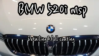 디테일링&코팅! bmw 520i msp