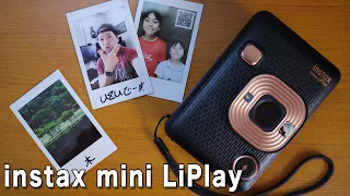 【カメラ】音も記録する新しいチェキ！「instax mini LiPlay」を購入してみた！