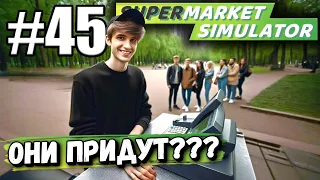 ПРОДОЛЖАЮ КОПИТЬ! КАССА В ДРУГОМ РАЙОНЕ, ПРИДУТ ЛИ КЛИЕНТЫ! ПРОВЕРИМ В ► Supermarket simulator #45