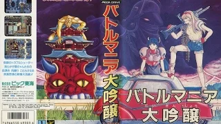 Sega Genesis / Mega Drive-Longplay-Battle Mania - Daiginjou HD (J) [T+Eng]