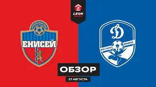 Обзор матча «Енисей-2» — «Динамо Вологда» | 6 тур LEON-Второй Лиги Б