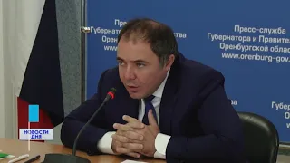 Новости дня от 06.10.2021: Заседание Бассейнового совета реки Урал