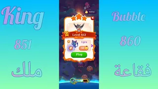 Playing Bubble Witch Throwing Saga 3 Play This Level 851 To 860 Happy 💎