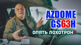 🔸 Честный обзор видеорегистратора Azdome GS63H. Примеры видео и тесты.