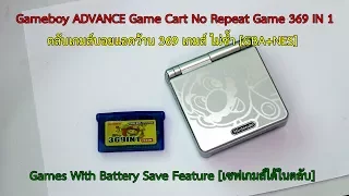 Review 369 in 1 Game Cards Carts GBA No Repeat Game