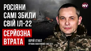 Найкраще у рейді Пригожина – ліквідовані льотчики РФ – Юрій Ігнат