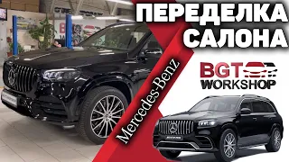 КОМФОРТНЫЕ СИДЕНИЯ для Mercedes GLS в 167 кузове