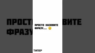 Что ответить если тебя назвали жирным? #Shorts