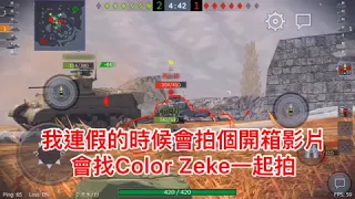 好遊戲介紹：world of tank戰車世界