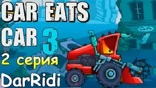 Мультик игра про машинку - Хищные машины 3 - car east car 3 #2